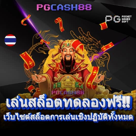 สปินฟรี coin master