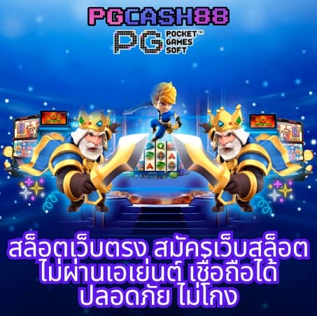 สปินฟรี coin master